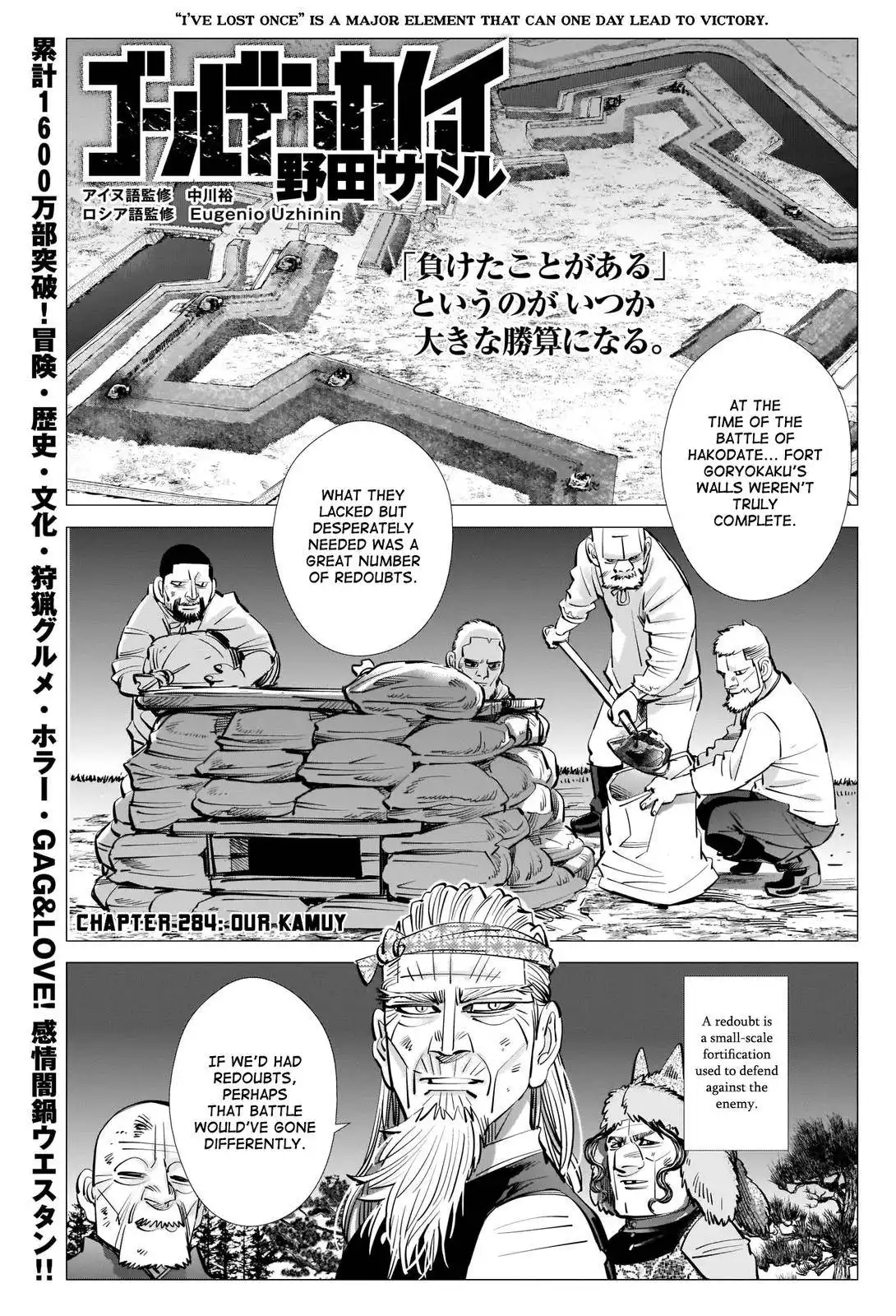 Golden Kamui Chapter 284 1